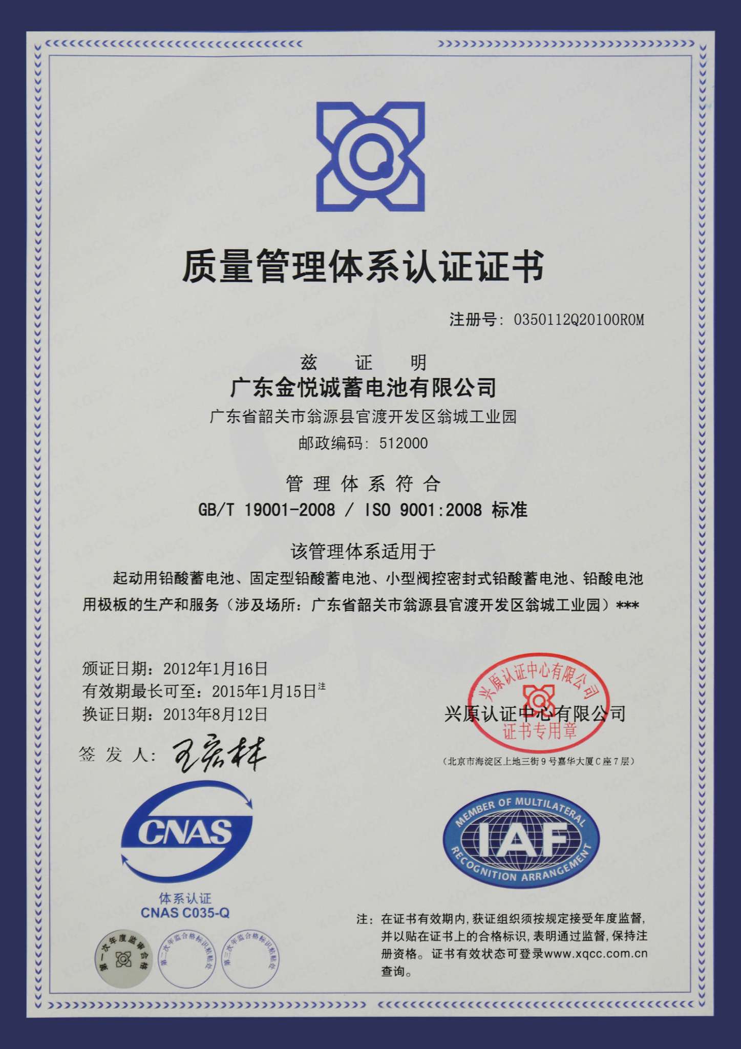 iso9001 质量管理体系 - 中文